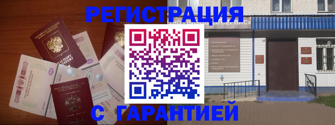 купить прописку в Октябрьске