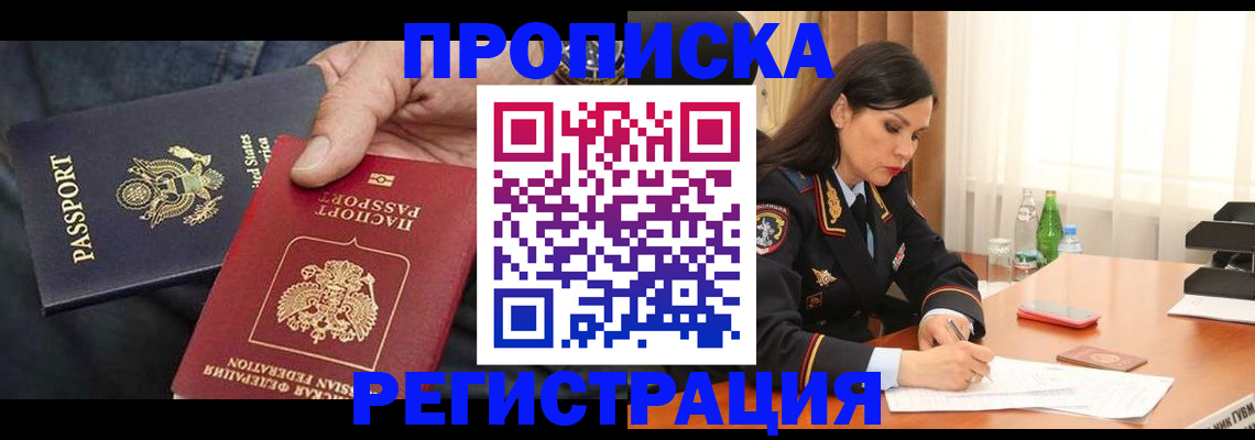 прописка штамп в Октябрьске