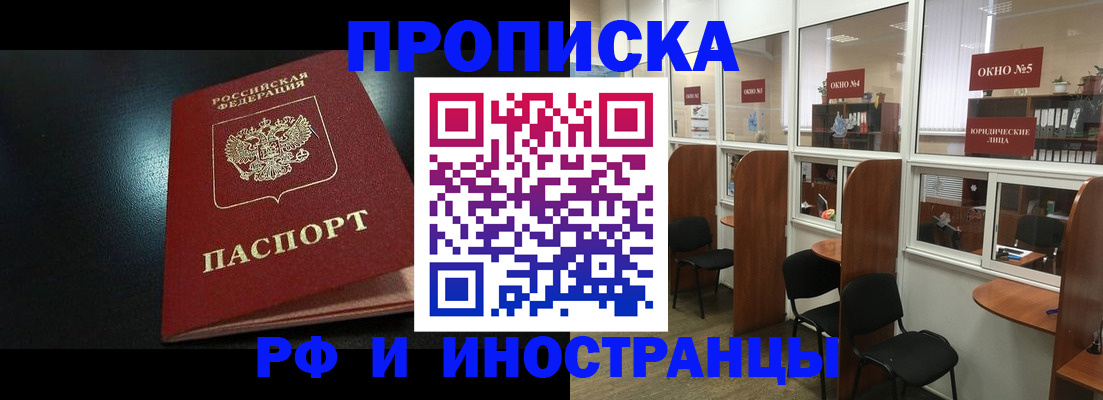 временная регистрация надежно в Октябрьске