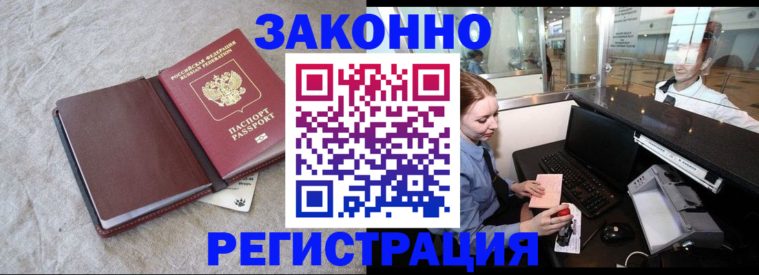 временная регистрация поиск в Октябрьске