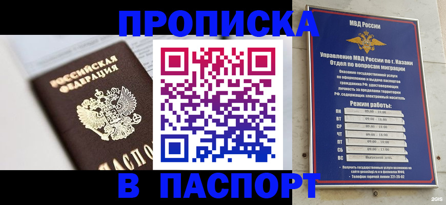 прописка в квартире в Октябрьске